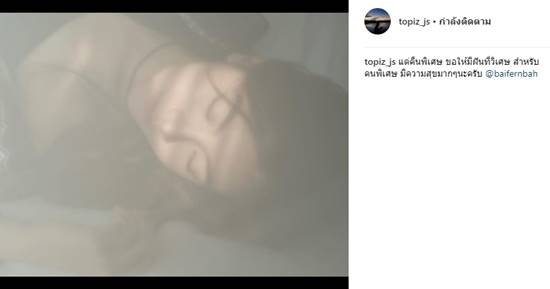 ท็อป จรณ ทุ่มจัดหนัก เนรมิตวันเกิด ใบเฟิร์น ท็อป จรณ ทุ่มจัดหนัก เนรมิตวันเกิด ใบเฟิร์น