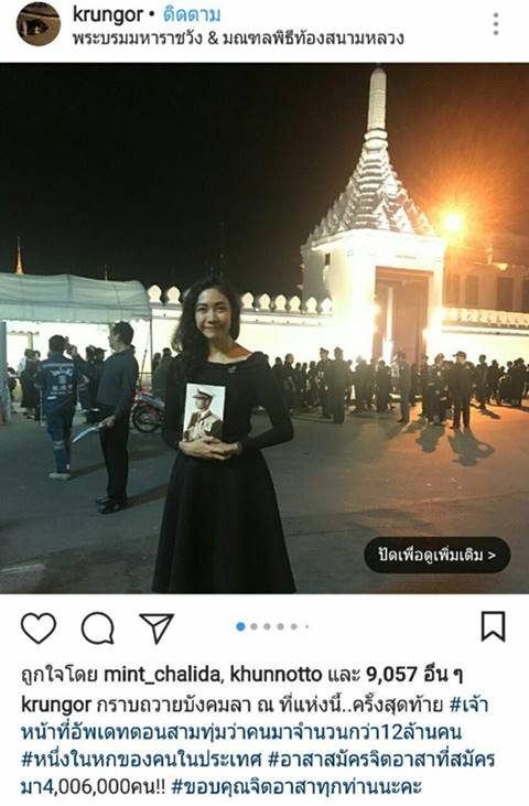 ประมวลภาพ ดารา คนบันเทิง เข้าสักการะพระบรมศพ ร.9 ประมวลภาพ ดารา คนบันเทิง เข้าสักการะพระบรมศพ ร.9