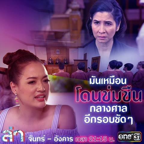 ละคร ล่า ละคร ล่า