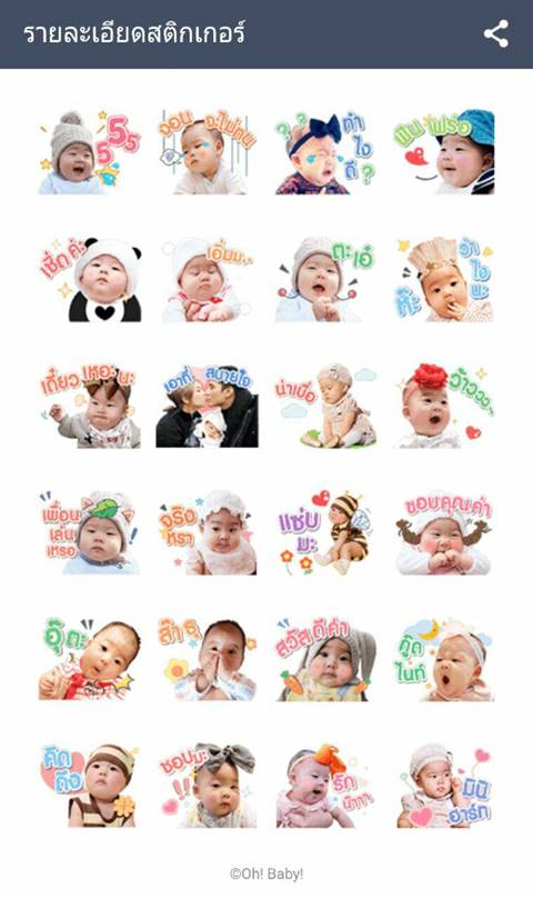 ฮอตเว่อร์ !! น้องเป่าเปา ออกสติ๊กเกอร์ไลน์ เจ๊เปาบางพลี ตอนนี้ขึ้นที่ 1 ฮอตเว่อร์ !! น้องเป่าเปา ออกสติ๊กเกอร์ไลน์ เจ๊เปาบางพลี ตอนนี้ขึ้นที่ 1