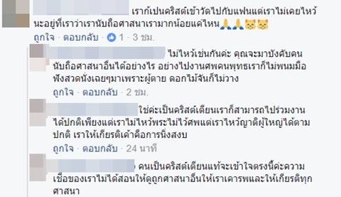 ปุ๊กลุก โดนรุมจวก ปุ๊กลุก โดนรุมจวก