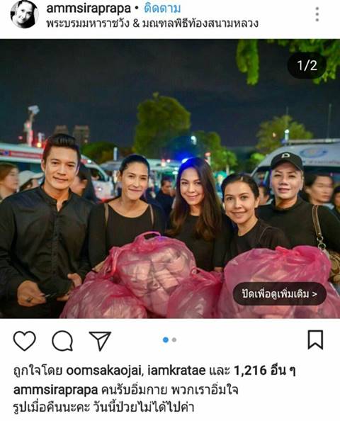 ประมวลภาพ ดารา คนบันเทิง เข้าสักการะพระบรมศพ ร.9 ประมวลภาพ ดารา คนบันเทิง เข้าสักการะพระบรมศพ ร.9