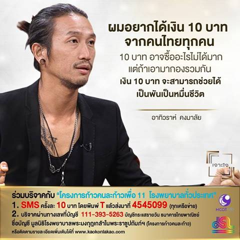 ตูน บอดี้สแลม ตูน บอดี้สแลม