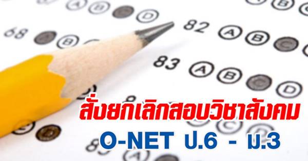 O-NET O-NET
