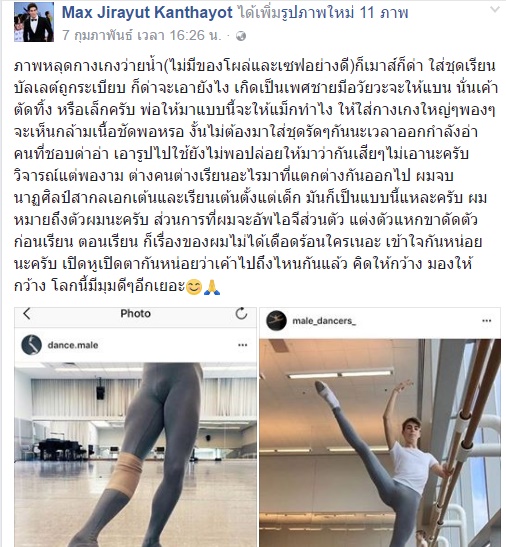 แม็ก เดอะสตาร์ เครียด ภาพหลุดกางเกงว่ายน้ำ ยันเซฟดี พ่อให้มาแบบนี้จะให้ทำไง ? แม็ก เดอะสตาร์ เครียด ภาพหลุดกางเกงว่ายน้ำ ยันเซฟดี พ่อให้มาแบบนี้จะให้ทำไง ?