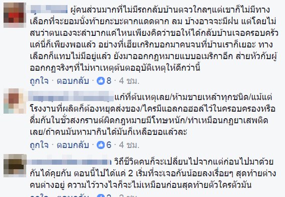 แชร์หนักมาก ! เกริก ชิลเลอร์ โพสต์ปมห้ามนั่งท้ายกระบะ อ่านแล้วจุก..จริงสุด ๆ แชร์หนักมาก ! เกริก ชิลเลอร์ โพสต์ปมห้ามนั่งท้ายกระบะ อ่านแล้วจุก..จริงสุด ๆ