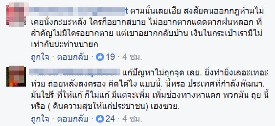 แชร์หนักมาก ! เกริก ชิลเลอร์ โพสต์ปมห้ามนั่งท้ายกระบะ อ่านแล้วจุก..จริงสุด ๆ แชร์หนักมาก ! เกริก ชิลเลอร์ โพสต์ปมห้ามนั่งท้ายกระบะ อ่านแล้วจุก..จริงสุด ๆ