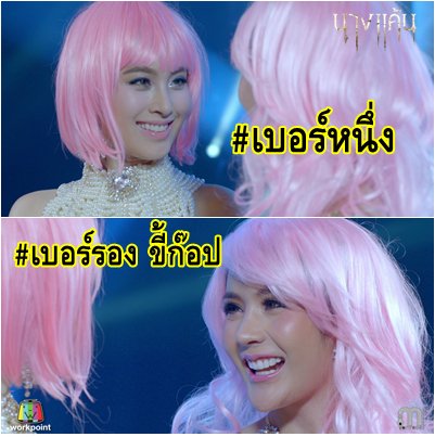 ปอย ตรีชฎา กลับมาทวงบัลลังก์ใน นางแค้น ปังแบบ 10 10 10 ไปเลยค่ะ ! ปอย ตรีชฎา กลับมาทวงบัลลังก์ใน นางแค้น ปังแบบ 10 10 10 ไปเลยค่ะ !