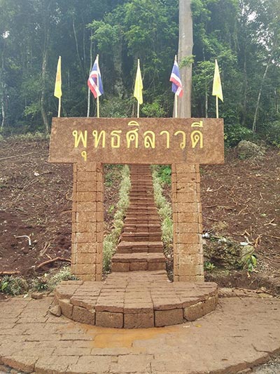 อุทยานธรรมเขานาในหลวง อุทยานธรรมเขานาในหลวง