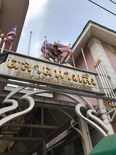 เที่ยวชุมชน กรุงเทพ เที่ยวชุมชน กรุงเทพ