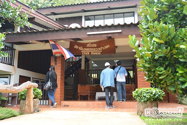 สถานีเกษตรหลวงปางดะ เชียงใหม่ สถานีเกษตรปลวงปางดะ เชียงใหม่