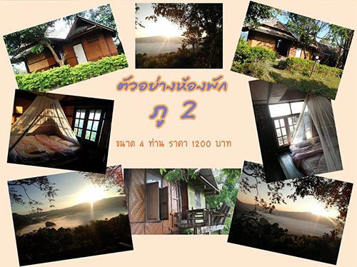 ที่พักพะเยา ที่พักพะเยา
