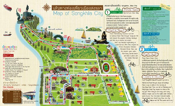 ย่านเมืองเก่าสงขลา ย่านเมืองเก่าสงขลา