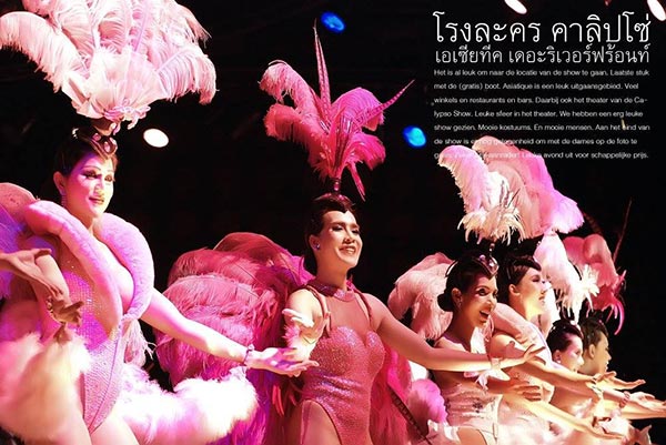 งานไทยเที่ยวไทย ครั้งที่ 44 งานไทยเที่ยวไทย ครั้งที่ 44