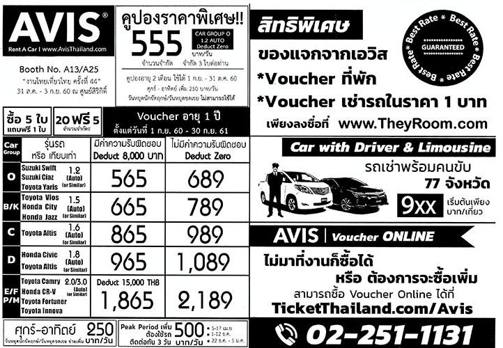งานไทยเที่ยวไทย ครั้งที่ 44 งานไทยเที่ยวไทย ครั้งที่ 44