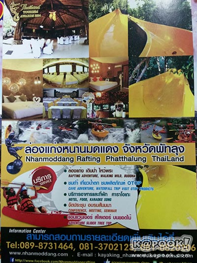 งานเที่ยวทั่วไทย ไปทั่วโลก ครั้งที่ 20 งานเที่ยวทั่วไทย ไปทั่วโลก ครั้งที่ 20