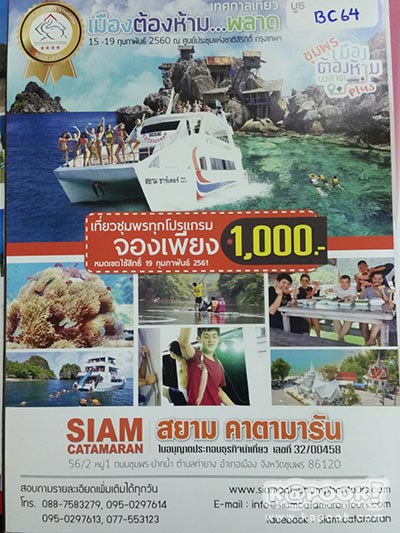 งานเที่ยวทั่วไทย ไปทั่วโลก ครั้งที่ 20 งานเที่ยวทั่วไทย ไปทั่วโลก ครั้งที่ 20