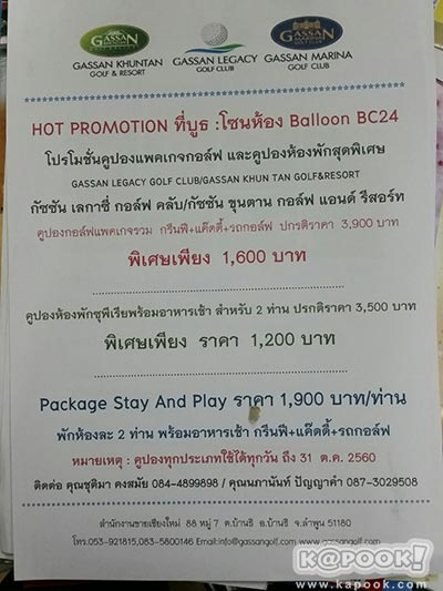 งานเที่ยวทั่วไทย ไปทั่วโลก ครั้งที่ 20 งานเที่ยวทั่วไทย ไปทั่วโลก ครั้งที่ 20