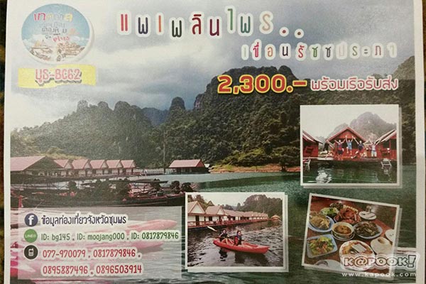 งานเที่ยวทั่วไทย ไปทั่วโลก ครั้งที่ 20 งานเที่ยวทั่วไทย ไปทั่วโลก ครั้งที่ 20