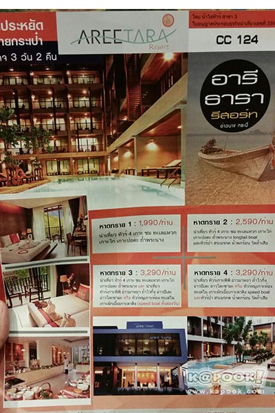 งานเที่ยวทั่วไทย ไปทั่วโลก ครั้งที่ 20 งานเที่ยวทั่วไทย ไปทั่วโลก ครั้งที่ 20