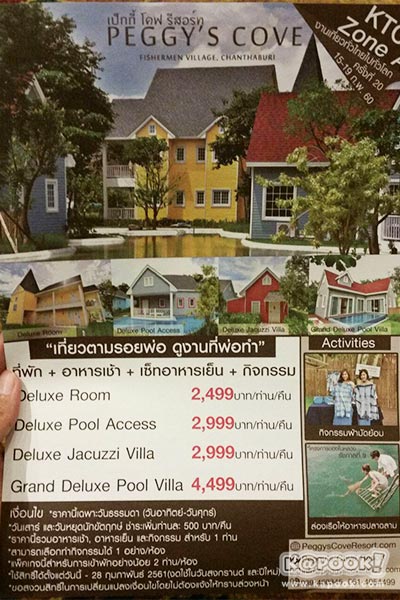 งานเที่ยวทั่วไทย ไปทั่วโลก ครั้งที่ 20 งานเที่ยวทั่วไทย ไปทั่วโลก ครั้งที่ 20