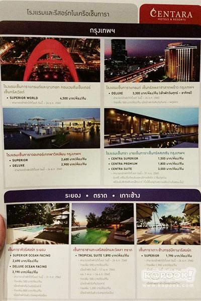 งานเที่ยวทั่วไทย ไปทั่วโลก ครั้งที่ 20 งานเที่ยวทั่วไทย ไปทั่วโลก ครั้งที่ 20