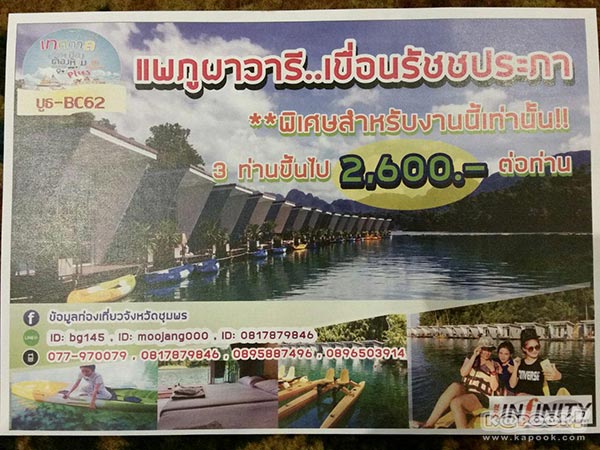 งานเที่ยวทั่วไทย ไปทั่วโลก ครั้งที่ 20 งานเที่ยวทั่วไทย ไปทั่วโลก ครั้งที่ 20