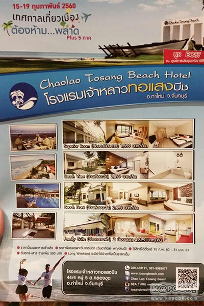 งานเที่ยวทั่วไทย ไปทั่วโลก ครั้งที่ 20 งานเที่ยวทั่วไทย ไปทั่วโลก ครั้งที่ 20