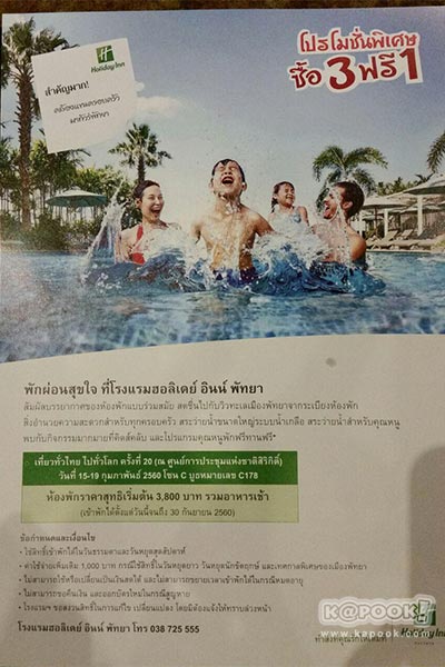 งานเที่ยวทั่วไทย ไปทั่วโลก ครั้งที่ 20 งานเที่ยวทั่วไทย ไปทั่วโลก ครั้งที่ 20