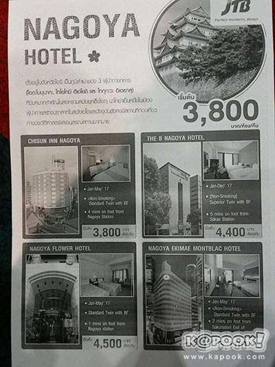 งานเที่ยวทั่วไทย ไปทั่วโลก ครั้งที่ 20 งานเที่ยวทั่วไทย ไปทั่วโลก ครั้งที่ 20