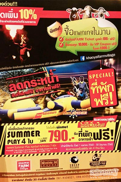 งานเที่ยวทั่วไทย ไปทั่วโลก ครั้งที่ 20 งานเที่ยวทั่วไทย ไปทั่วโลก ครั้งที่ 20
