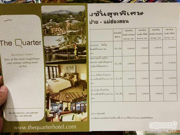 งานเที่ยวทั่วไทย ไปทั่วโลก ครั้งที่ 20 งานเที่ยวทั่วไทย ไปทั่วโลก ครั้งที่ 20