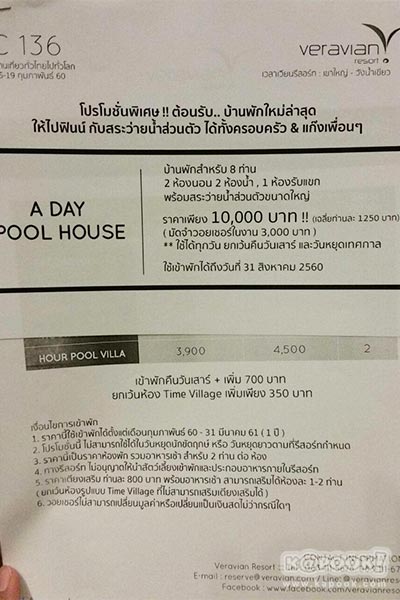งานเที่ยวทั่วไทย ไปทั่วโลก ครั้งที่ 20 งานเที่ยวทั่วไทย ไปทั่วโลก ครั้งที่ 20