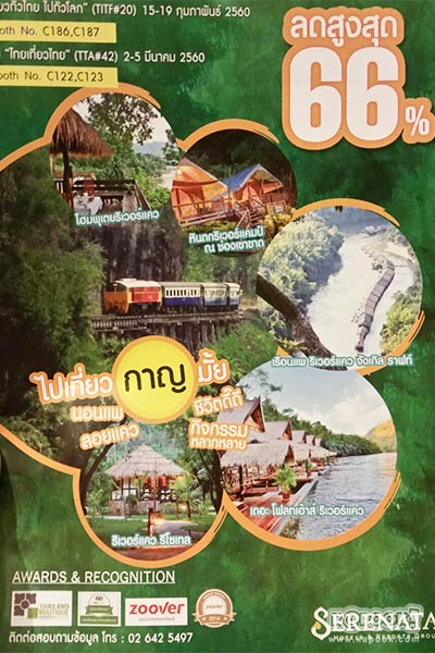 งานเที่ยวทั่วไทย ไปทั่วโลก ครั้งที่ 20 งานเที่ยวทั่วไทย ไปทั่วโลก ครั้งที่ 20