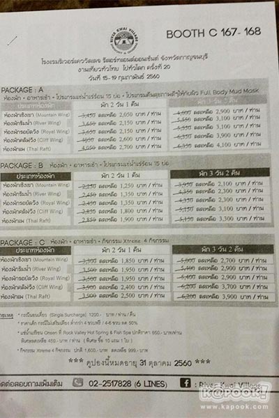 งานเที่ยวทั่วไทย ไปทั่วโลก ครั้งที่ 20 งานเที่ยวทั่วไทย ไปทั่วโลก ครั้งที่ 20