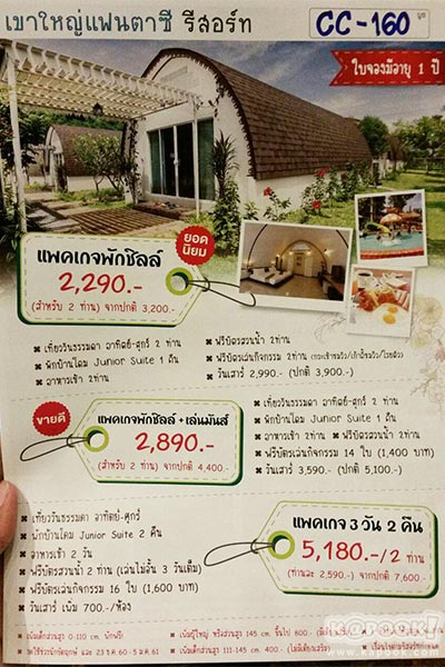 งานเที่ยวทั่วไทย ไปทั่วโลก ครั้งที่ 20 งานเที่ยวทั่วไทย ไปทั่วโลก ครั้งที่ 20