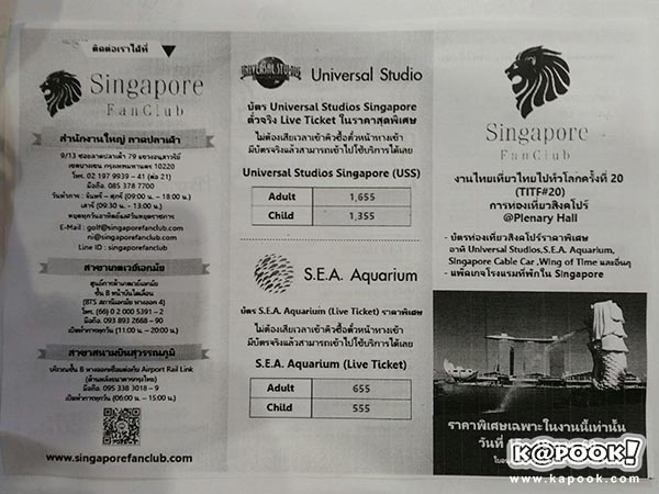 งานเที่ยวทั่วไทย ไปทั่วโลก ครั้งที่ 20 งานเที่ยวทั่วไทย ไปทั่วโลก ครั้งที่ 20