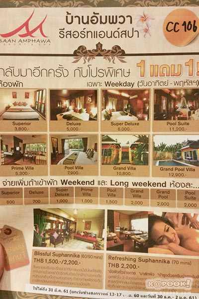 งานเที่ยวทั่วไทย ไปทั่วโลก ครั้งที่ 20 งานเที่ยวทั่วไทย ไปทั่วโลก ครั้งที่ 20