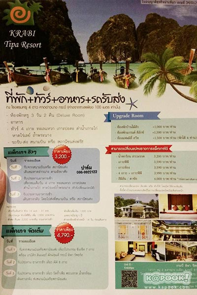 งานเที่ยวทั่วไทย ไปทั่วโลก ครั้งที่ 20 งานเที่ยวทั่วไทย ไปทั่วโลก ครั้งที่ 20