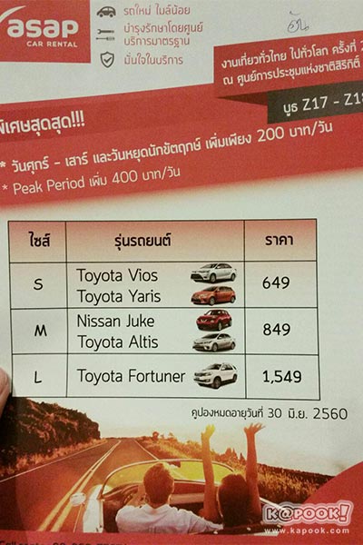 งานเที่ยวทั่วไทย ไปทั่วโลก ครั้งที่ 20 งานเที่ยวทั่วไทย ไปทั่วโลก ครั้งที่ 20