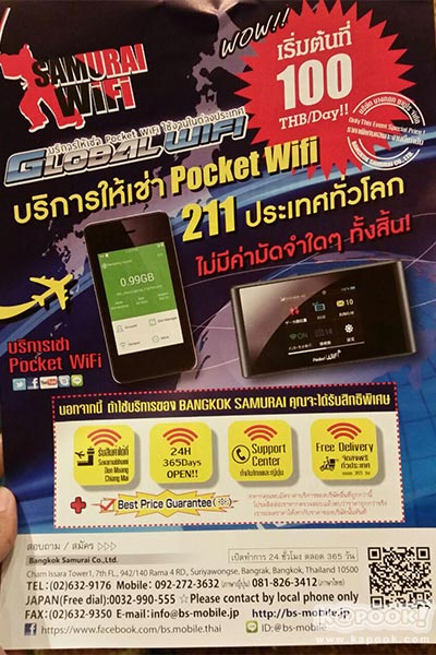 งานเที่ยวทั่วไทย ไปทั่วโลก ครั้งที่ 20 งานเที่ยวทั่วไทย ไปทั่วโลก ครั้งที่ 20