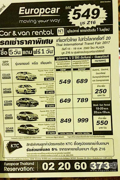 งานเที่ยวทั่วไทย ไปทั่วโลก ครั้งที่ 20 งานเที่ยวทั่วไทย ไปทั่วโลก ครั้งที่ 20