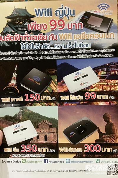 งานเที่ยวทั่วไทย ไปทั่วโลก ครั้งที่ 20 งานเที่ยวทั่วไทย ไปทั่วโลก ครั้งที่ 20