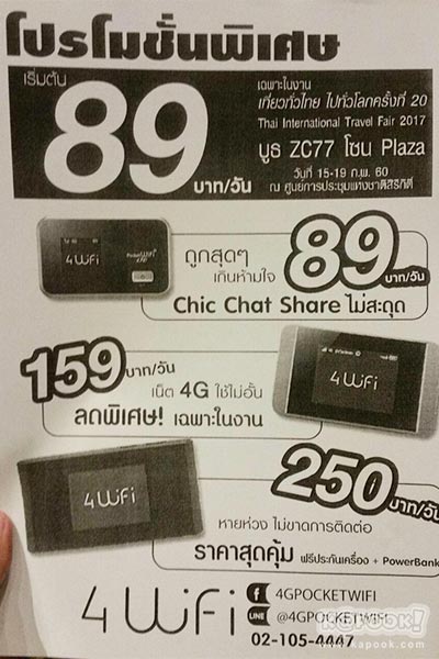 งานเที่ยวทั่วไทย ไปทั่วโลก ครั้งที่ 20 งานเที่ยวทั่วไทย ไปทั่วโลก ครั้งที่ 20