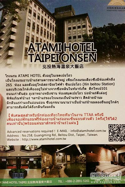 งานเที่ยวทั่วไทย ไปทั่วโลก ครั้งที่ 20 งานเที่ยวทั่วไทย ไปทั่วโลก ครั้งที่ 20