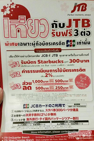 งานเที่ยวทั่วไทย ไปทั่วโลก ครั้งที่ 20 งานเที่ยวทั่วไทย ไปทั่วโลก ครั้งที่ 20