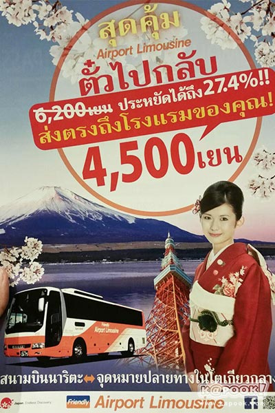 งานเที่ยวทั่วไทย ไปทั่วโลก ครั้งที่ 20 งานเที่ยวทั่วไทย ไปทั่วโลก ครั้งที่ 20