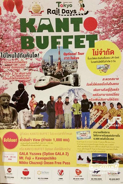 งานเที่ยวทั่วไทย ไปทั่วโลก ครั้งที่ 20 งานเที่ยวทั่วไทย ไปทั่วโลก ครั้งที่ 20