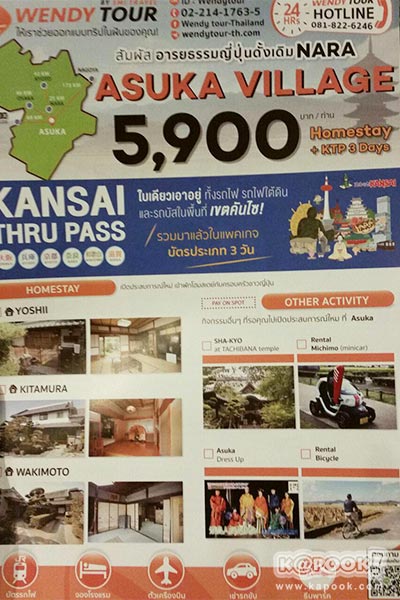 งานเที่ยวทั่วไทย ไปทั่วโลก ครั้งที่ 20 งานเที่ยวทั่วไทย ไปทั่วโลก ครั้งที่ 20