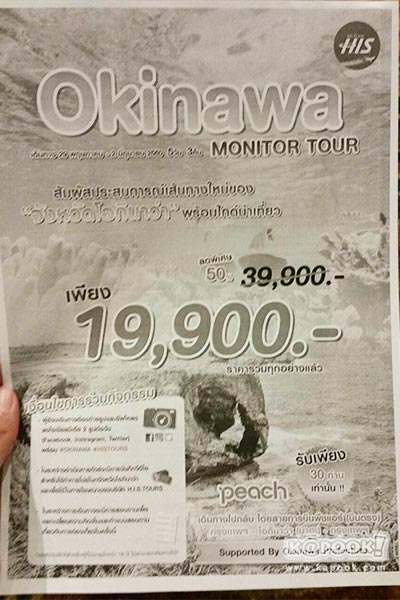 งานเที่ยวทั่วไทย ไปทั่วโลก ครั้งที่ 20 งานเที่ยวทั่วไทย ไปทั่วโลก ครั้งที่ 20